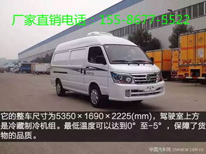 南陽市小型金杯面包式冷藏車銷售點(diǎn)動(dòng)態(tài) 程力專汽助力冷鏈物流升級(jí)