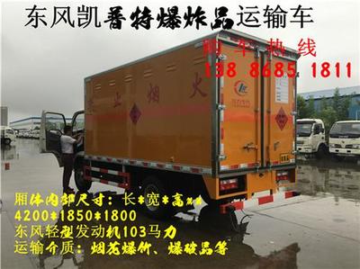 防爆車參數(shù)圖片,防爆產(chǎn)品圖片,防爆材料圖片-中科商務(wù)網(wǎng)-程力專用汽車股份銷售部(六號(hào)樓)